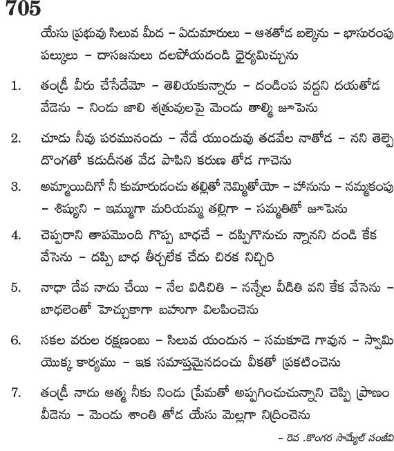 Andhra Kristhava Keerthanalu - Song No 705.